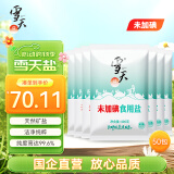雪天精制盐400g*50【未加碘】 调味品家用盐炒菜