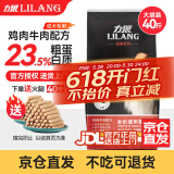 力狼（LILANG）狗粮成犬中大型犬通用拉布拉多金毛阿拉斯加法斗德牧马犬专用犬粮 成犬20kg40斤