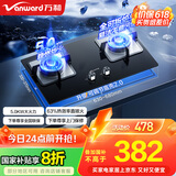 万和（Vanward）国家补贴20% 【小灶君】B6天然气燃气灶具钢化玻璃煤气炉双灶嵌入式5kW家用猛火一级能效B6L60