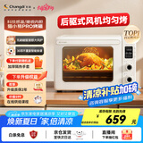 长帝（changdi）【国家补贴】家用风炉平炉电烤箱42升大容量智能菜单多功能炸烤一体机搪瓷内胆猫小易pro