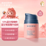 贝德美（bodcrme）儿童蓝甘菊宝宝面霜滋润补水保湿婴儿 防皴擦脸霜25g【真空瓶】