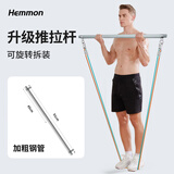 HEMMON拉力绳推拉杆可拆卸飞鸟划船背杆深蹲 高级灰