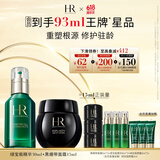赫莲娜HR黑绷带15+绿宝瓶30面霜精华礼盒护肤品套装生日礼物送女友