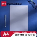 得力（deli）考试垫板软垫板中考大号学生写字A4考试专用垫板手工画画透明文件夹板桌面写作业小初高中生 单个装-白色-小号A4