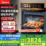 美的70L大容量嵌入式蒸烤箱一体机 航空涡轮热风 温湿双控 13.4英寸大彩屏 蒸烤炸炖4合1体SX7