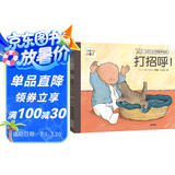 点读版 0-3岁行为习惯教养绘本套装全6册平装 0-2岁幼儿启蒙宝宝早教睡前故事儿童绘本图书籍 支持老版小猴皮皮小鸡球球豚小蒙点读笔需另外购买暑假作业 一升二暑假衔接 小升初暑假衔接