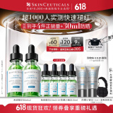 修丽可色修精华30ml*2 护肤品舒缓修红修护保湿生日礼物送女友