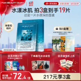 FAN BEAUTY DIARY范冰冰同款海葡萄凝水保湿面膜34ml*5片 fanbeauty面膜