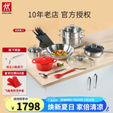 双立人锅具套装不锈钢炒锅不粘平底锅煎锅珐琅锅奶锅汤锅蒸锅刀具全套 Nova Plus套装 14件套