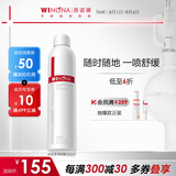 薇诺娜舒敏保湿喷雾300ml爽肤水补水保湿修护护肤品化妆品