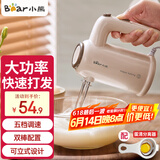 小熊（Bear）电动打蛋器 家用手持自动奶油打发器蛋糕迷你搅拌器双棒配置大功率快速打发 豪华款【无底座】125瓦大功率