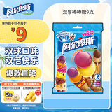 阿尔卑斯 双享棒棒糖144g(9支) 休闲零食儿童水果糖果喜糖生日礼物