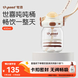 世喜吨吨桶儿童水杯1-3岁直饮吸管杯tritan大宝宝400ml夏季幼儿园水壶