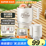 苏泊尔（SUPOR）电热水壶烧水壶开水壶电水壶烧水杯 旅行便携式家用多功能 智能电水壶 304折叠不锈钢 SW-06E01A