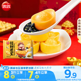 思念招财元宝汤圆312g20颗 黄金元宝造型黑芝麻开心果馅甜品汤圆