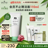 悦木之源（Origins）一举两得角质护理磨砂膏75ml清洁去角质生日礼物效期至26年11月