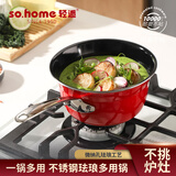 sohome德国品质】珐琅无涂层锅送礼家用炖煮锅搪瓷锅电磁炉燃气煎盘炒锅 聚宝盆珐琅多用锅-红色22cm2.6L
