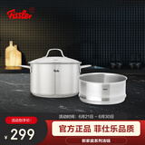 菲仕乐新家庭20cm玻璃盖双柄汤锅(带屉)不锈钢汤锅复合底电磁炉燃气蒸锅