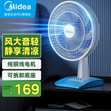 美的（Midea）台式电风扇家用台扇7叶3档宿舍卧室台风扇客厅办公室节能省电摇头电扇学生床上 FGAU40D【蓝白色升级款】
