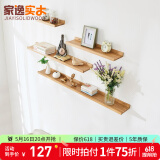 家逸（JIAYI）墙上置物架实木隔板墙壁置物架一字搁板书架电视墙装饰架免打孔 120×15原木色