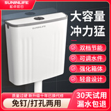 起点如日（QIDIANRURI）水箱冲便器马桶蹲便器卫生间厕所蹲坑抽水箱大冲力节能厕所储水箱 【高压版】+安装配件
