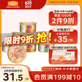 麦富迪猫罐头 成幼猫通用猫零食湿粮 浓汤三种肉鱼油小金罐混合装85g*6