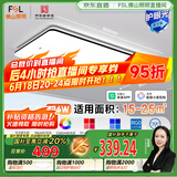 FSL佛山照明全光谱智能护眼客厅吸顶灯豁免级蓝光Ra97悦夕126W包安装