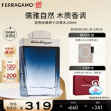 菲拉格慕（Ferragamo）蓝色经典淡香水100ml 男女香水 木质香调 持久留香 节日礼物