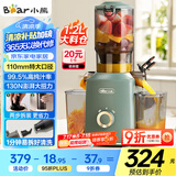 小熊（Bear）榨汁机 原汁机渣汁分离 多功能家用全自动冷压炸果汁果蔬机110mm口径F02E3【国家补贴】