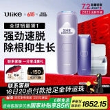 Ulike Air4【2025全新升级】蓝宝石冰点脱毛仪女士刮毛刀剃毛器私处美容仪男士送礼生日礼物母亲节 【2025全新升级】Air4水晶紫+洁净舱+刮刀