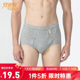 宜而爽【一等品新疆纯棉】100%全棉内裤男罗纹男士三角裤大码纯色裤衩