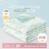 博洋家纺空调被全棉10%大豆纤维被夏凉被3斤200*230cm杏杏满园
