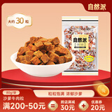 自然派休闲零食小吃特产风干牛肉干肉脯沙嗲味牛肉粒办公室休闲80g/袋