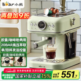 小熊（Bear）咖啡机家用意式泵压式20Bar高压喷射蒸汽打奶泡浓缩咖啡粉/胶囊 KFJ-E12Q5