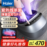 海尔（Haier）足部按摩器足疗机脚底脚部腿部按摩仪送老年人长辈健康父母亲节生日礼物送爸妈男女友W1-101HU9