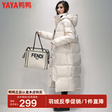 鸭鸭（YAYA）羽绒服男女同款冬季长款过膝加长加厚情侣款极寒外套新国标D 米色-女 2XL /175