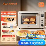 北美电器（ACA）【国家补贴】40L家用大容量多功能电烤箱 独立控温/搪瓷内胆/机械操控/均匀烘烤 ATO-E45S