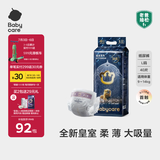 babycare皇室狮子王国弱酸纸尿裤大号L40片(9-14kg)婴儿尿不湿亲肤透气