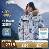 波司登（BOSIDENG）【龙年红色限定】2023冬羽绒服男极寒鹅绒百搭时尚外套B30142317