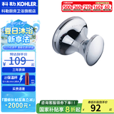 科勒（KOHLER） 毛巾架马桶刷架子套装厕所刷子长柄科勒卫浴五金挂件 23558T-CP单衣钩