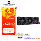 Thermalright(利民) Frozen Magic EX 360冰封幻境 一体式水冷散热器 多平台全金属扣具 ARGB冷头 FM EX 360