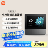 小米（MI）小米智能家庭面板触屏按键双控小爱语音声控