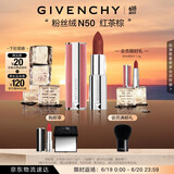 纪梵希（Givenchy）粉丝绒N50红茶棕色口红哑光唇膏显色 生日礼物送女生  618狂欢购