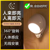 以典人体感应灯智能无线自动家用光控过道楼梯卧室夜间充电小夜灯led 6倍电量+感应+常亮+旋转 水滴白