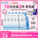 美迪惠尔保湿倍护水感面膜（6片装）弹润嫩滑焕现水润肌618礼物