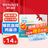 海氏海诺酒精棉签 75%医用酒精消毒液一次性伤口消毒清洁棉棒 100支*1盒
