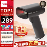 得力扫码枪 无线扫描枪二维药品追溯医保支付查快递物流查询扫码设备条码扫描器新升级时尚外观AA002W