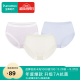 全棉时代内裤女士纯棉抗菌中腰三角裤3条装 轻粉紫+奶白+晴空净蓝 165