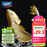 海名威宁德三去大黄鱼 对半厚切黄花鱼 净重700g/2片 海鲜水产鱼类 