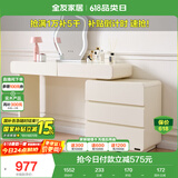 全友家居 卧室奶油风化妆桌家用伸缩梳妆台三斗柜一体转角书桌